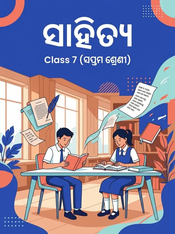 Sahitya — MIL
