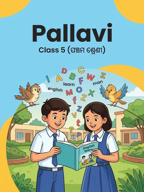 Pallavi — ENG